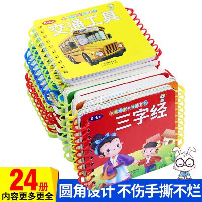 里伍儿童书籍0-3岁婴幼儿启蒙撕不烂早教书益智翻翻书宝宝看图识字卡