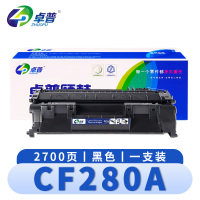 卓普 硒鼓CF280A 支