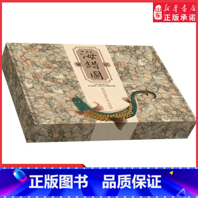 [正版]海错图笔记系列套装礼盒张辰亮著内含海错图笔记4册考证241种清宫海错图神奇生物内含小亮手绘海错主题周边 书店书