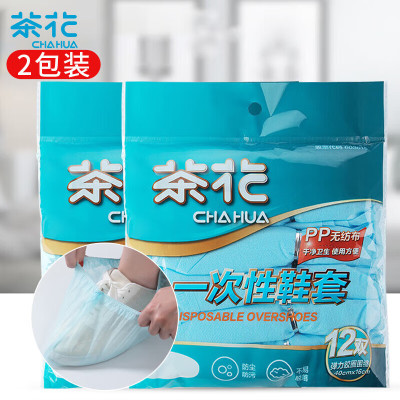 茶花(CHAHUA)鞋套一次性加厚无纺布大号 反复家用机房防水防滑脚套2包