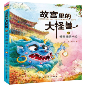 醉染图书畅音阁的卡拉9787520209311