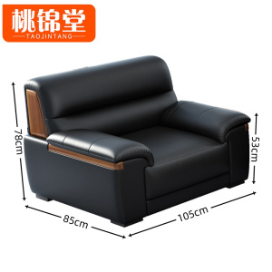 桃锦堂 接 待沙发