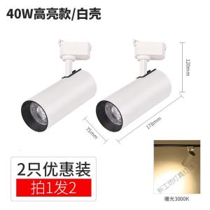 苏宁放心购 cob轨道灯30W超亮 商用服装店铺橱窗展厅 明装导轨式聚光led射灯