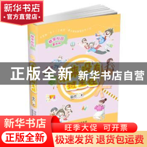 正版 未来没有班主任 徐玲 河北少年儿童出版社 9787537677677