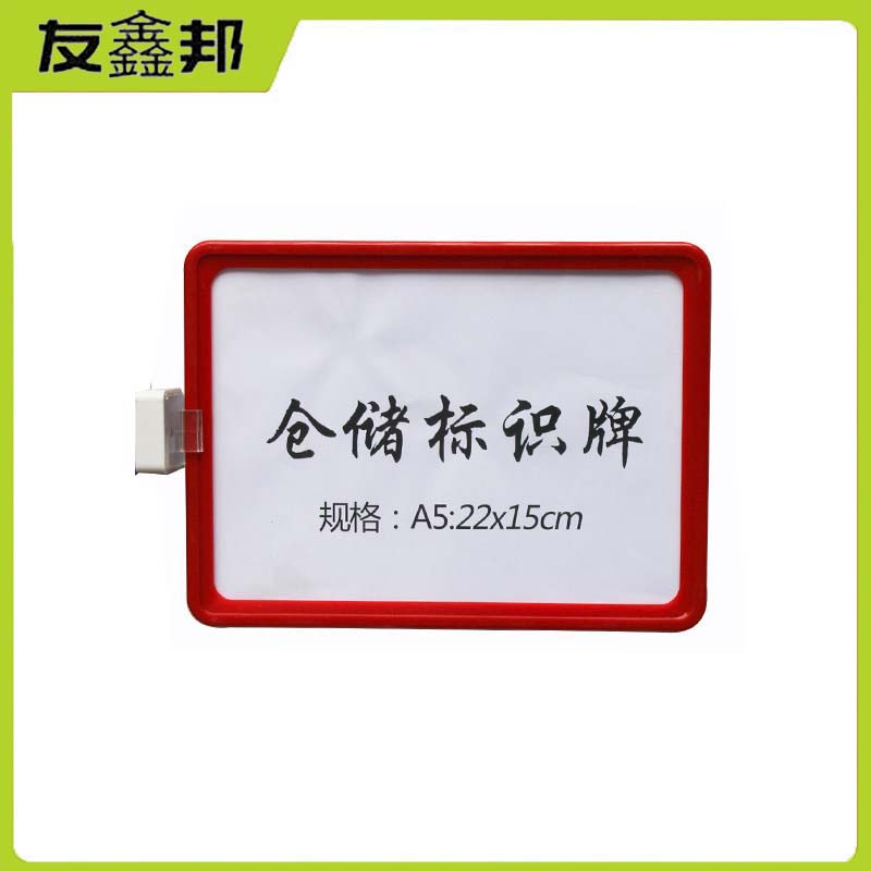 友鑫邦 磁吸货架分类标识牌 A5 个