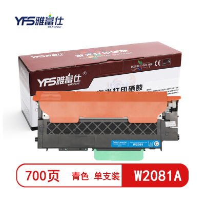 雅富仕 W2081A青色兼容硒鼓 适用惠普MFP 178nw/150nw/178nw页产量700/个