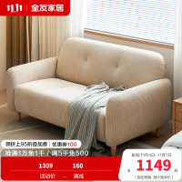 全友家居奶油风布艺沙发小户型客厅卧室阳台简约双人位小沙发