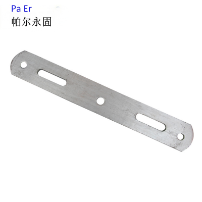 帕尔永固 五孔拉板 8*80*575mmDL/T759-2009 个