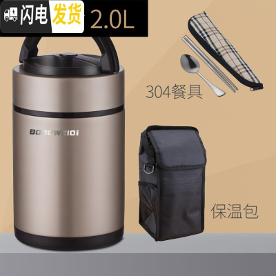 三维工匠保温饭盒桶1人便携超长12小时上班带饭族大容量多层不锈钢便当盒 2.0香槟金(送黑保温袋304筷勺