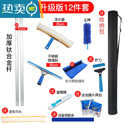 敬平擦玻璃器加长伸缩杆家用搽刷窗户刮水器洗门头外墙高层清洁工具 加厚铝合金对接杆6米套装 升级款 10件套