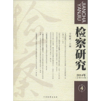 音像检察研究方晓林,徐安 主编