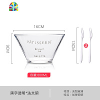 创意北欧ins法文沙拉碗单个透明玻璃碗面碗家用餐具甜品碗菜碗盘 FENGHOU 无字透明碗+金银树叶叉