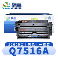 精卓 硒鼓Q7516A惠普5200Lx 5200n 支