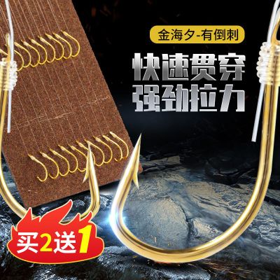 神斧金海夕有刺无刺精绑子线组进口鱼钩子线伊势尼袖钩子线组套装双钩