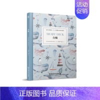 [英汉对照]白鲸 高中通用 [正版]含音频床头灯系列英语读物本3000词 中英文对照双语分级阅读训练书籍 了不起的盖茨比