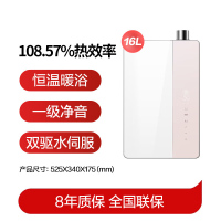 万家乐[全红婵推荐·超节能U9]燃气热水器天然气 10A恒温节能16U9 PRO(F)