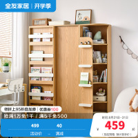 全友家居简约北欧青少年组合书柜书架一体书房收纳展示转角柜