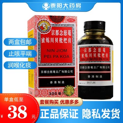 京都念慈菴蜜炼川贝枇杷膏300ml化痰止咳咳嗽痰稠1盒装