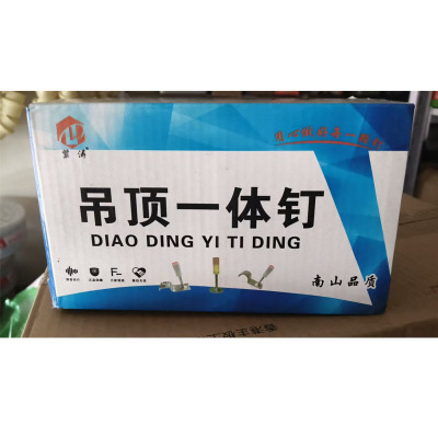 射钉炮钉一体钉3-4cm 100个装