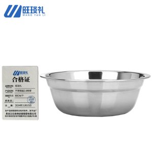 旺琰礼 不锈钢盆2.0特厚80CM/个