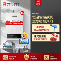 [精选商城]能率13升燃气热水器 GQ-13F3FEX(天然气)(JSQ25-F3) 恒温综合降噪 CPU智控系统