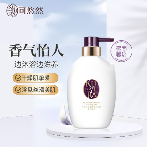 可悠然(KUYURA)奢宠美肌沐浴露400ml(蜜恋馨语)