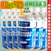 美格森牌鲑鱼油高浓度深海鱼油维E软胶囊180粒进口Omega欧米茄3鱼肝油中老年心血管保健品非调节疏通血管血脂稠清血栓药