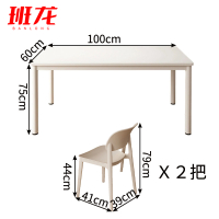 班龙餐桌C100+2椅套