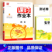 语文(人教版) 三年级上 [正版]2024通城学典课时作业本一年级二年级下册三年级上册四五六下语文数学英语书人教版北师大