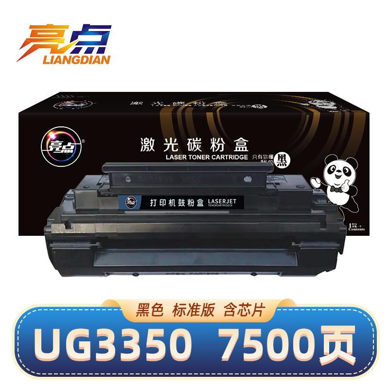 亮点硒鼓UG3350适用松下UF-6100/UG-3380 光电通TOP-3380黑 支
