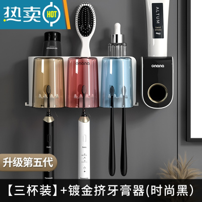 敬平电动牙刷置物架壁挂式家庭卫生间漱口杯免打孔刷牙杯牙刷挂架套装 [炫彩款]3杯+挤牙膏器-时尚黑[镀金款]浴室置物架