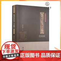 正版 实用悉昙梵字入门教程 字母基础篇 周庆来著 宗教文化出版社梵语入门系列