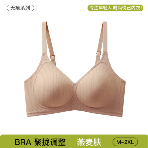 无痕内衣女小胸聚拢显大舒适懒人固定杯软支撑收副乳防下垂文胸罩