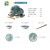 碗碟套装 家用日式碗盘组合套碗创意复古陶瓷器餐具好看的碗单个 FENGHOU 17件套(礼盒装)