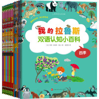 [正版][书单]宝宝情绪管理图画书+全能思维训练+世界经典动物故事+马克·吐温作品集,3-14岁儿童绘本科普百科全书世界