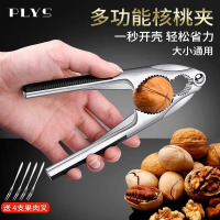 德国山核桃夹子家用剥榛子坚果夏威夷果开壳器多功能夹子8177