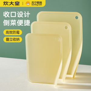 炊大皇(COOKER KING)渐变站立菜板三件套果冻黄CB07ZL