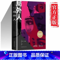 局外人 [正版]局外人 加缪原著无删减 诺贝尔文学奖得主作品 世界名著初中生课外阅读外国文学小说 哲学经典书籍