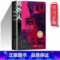 局外人 [正版]局外人 加缪原著无删减 诺贝尔文学奖得主作品 世界名著初中生课外阅读外国文学小说 哲学经典书籍