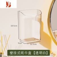 三维工匠纸巾盒壁挂式免打孔客厅厨房卫生间洗脸巾收纳家用倒挂轻奢抽纸盒 壁挂款-透明白[1个装][轻奢收纳/横竖两用]