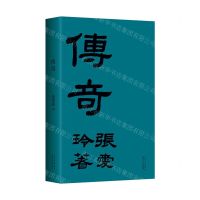 [N]传奇-9787530221204