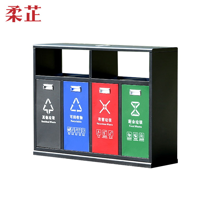 柔芷 环卫分类垃圾桶 A4 个