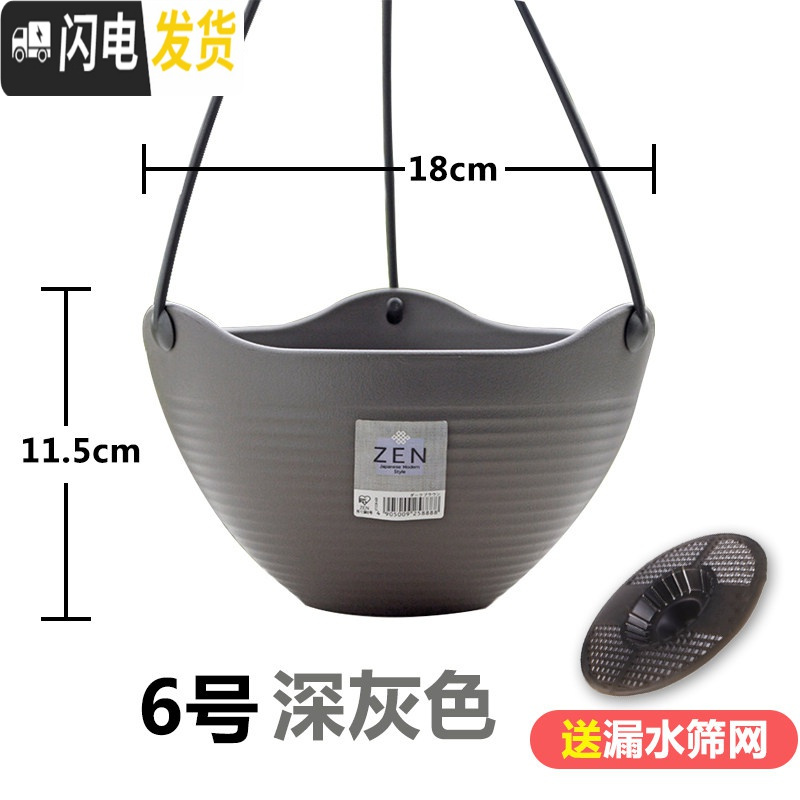 三维工匠吊盆花盆吊兰蓝绿萝垂钓盆塑料植物挂钩盆栽悬挂式挂起来的 吊盆6号[深茶色] 中等花盆容器