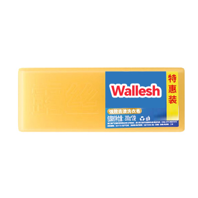 威立世Wallesh 强效去渍洗衣皂200g*2块装
