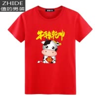 SUNTEK男短袖t恤大红色牛年本命年爸爸装半袖中年丅属牛体桖桖血上衣服夹克