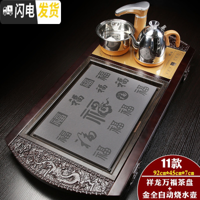 三维工匠家用实木茶盘套装茶海茶台简约陶瓷功夫茶具四合一体全自动 金色自动祥龙万福茶盘