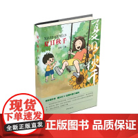 夏日秋千