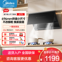 美的CXW-160-J27S(Midea)抽油烟机家用厨房700小尺寸侧吸式23大风量 自清洁吸油烟机