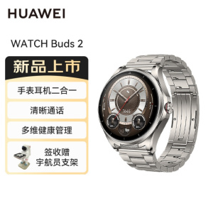 华为 WATCH Buds 2 钛空银 耳机手表二合一 清晰通话 多维健康管理 华为智能手表