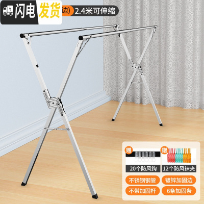三维工匠折叠晾衣架落地卧室内家用不锈钢阳台室外晒被子伸缩晾衣杆凉 经典款2.4米镀锌配件-不带加固杆-可伸缩) 大